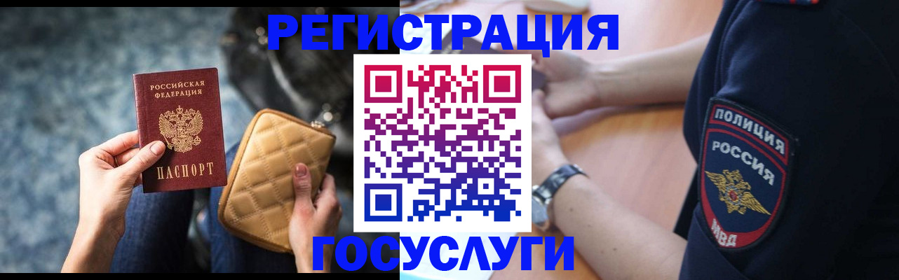 прописка ребенка в Кинешме