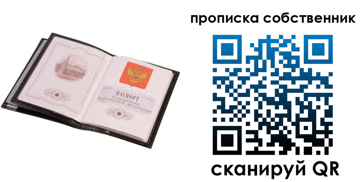 временная регистрация собственник в Кинешме