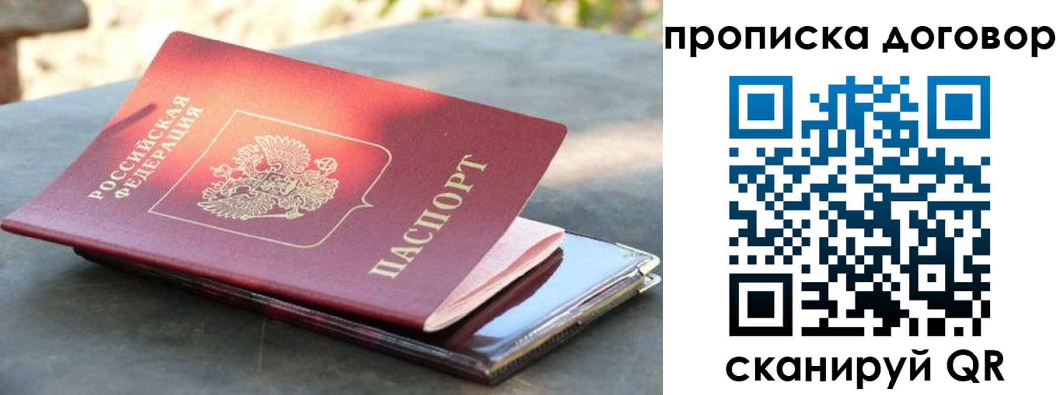 прописка для школы в Кинешме