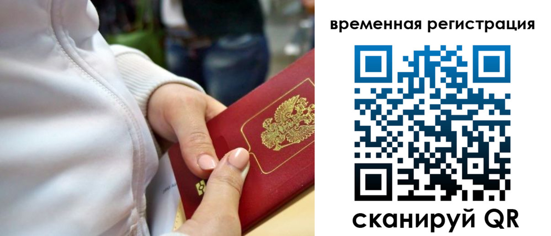 прописка штамп в Кинешме