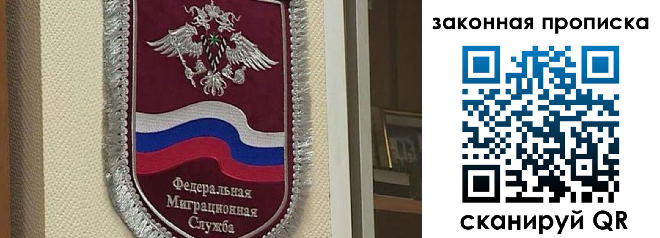 прописка для работы в Кинешме