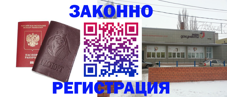 где прописаться в Кинешме