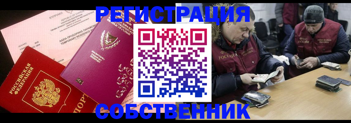 прописка поиск в Кинешме